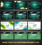 VIP卡