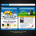 琴行宣传单
