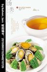 高档中式菜牌
