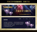 酒吧代金券