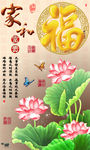 十字绣钻石画无框画牡丹福字