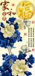 十字绣钻石画无框画牡丹福字