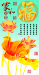 十字绣钻石画无框画荷花福字