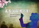教师节