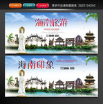 海南旅游