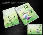 保健养生书籍封面设计