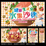 美食海报