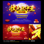中秋博饼