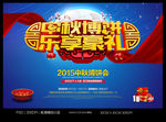 中秋博饼
