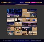 精品高端地产楼书
