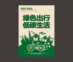 绿色城市