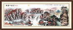 山水风景画