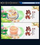 藕粉 中国风
