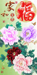 十字绣钻石画无框画牡丹福字