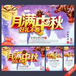 中秋节