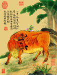 黄牛 中国画 绘画书法