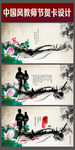 中国风教师节PPT贺卡设计