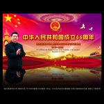 国庆图片