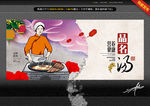 汤 唯美中国风