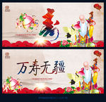 寿