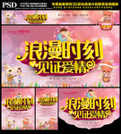 婚纱影楼宣传单