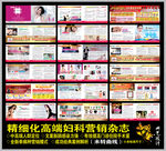 最新经典妇科小本杂志