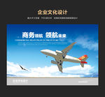 首都航空