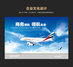 航空海报
