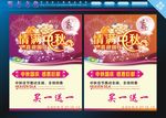 情满中秋喜迎国庆