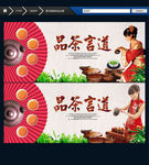 茶艺 中国风