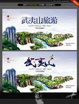 武夷山 手绘版