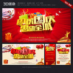 中秋国庆