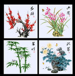 梅兰竹菊