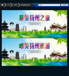 扬州旅游 扬州印象