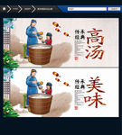 汤 唯美中国风