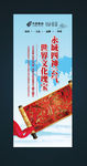 中国集邮展架模板