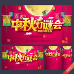 中秋