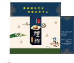粽子包装盒 端午节  礼盒