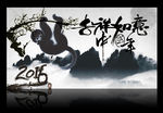 水墨画猴年2016新年祝福贺卡