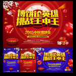 中秋博饼