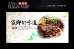 水墨中国风美食展板