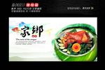 脚腿肉菜式展板设计