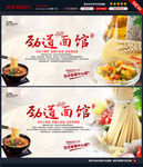 面条图片