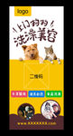 宠物美容易拉宝