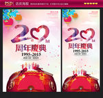周年庆