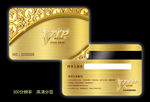 至尊VIP会员卡贵宾卡设计图片