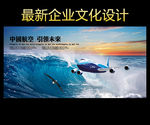 航空