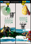瑞丽翡翠（德宏特色）