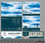 地产海报