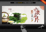 六安瓜片 创意中国风